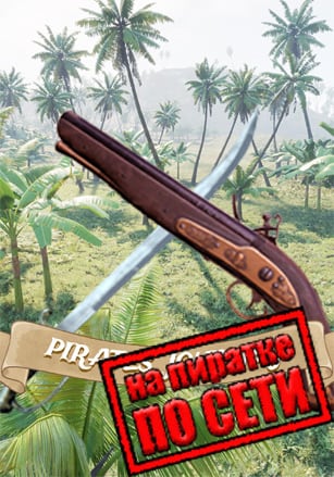 Версия Pirates Journey по сети