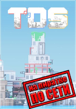 Версия TDS - Tower Defense Strategy по сети