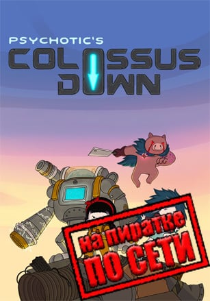 Версия Colossus Down по сети