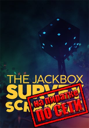 Версия The Jackbox Survey Scramble по сети