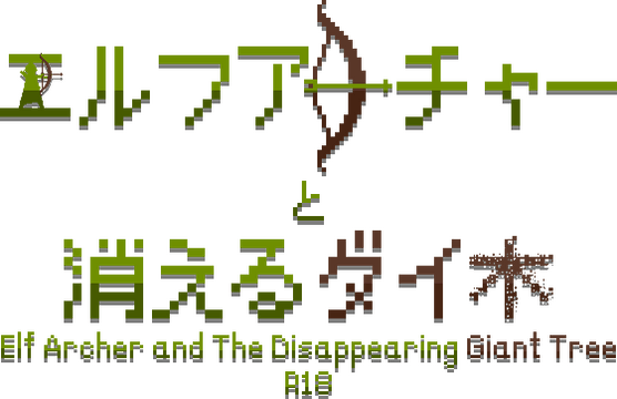 Логотип Elf Archer and The Disappearing Giant Tree