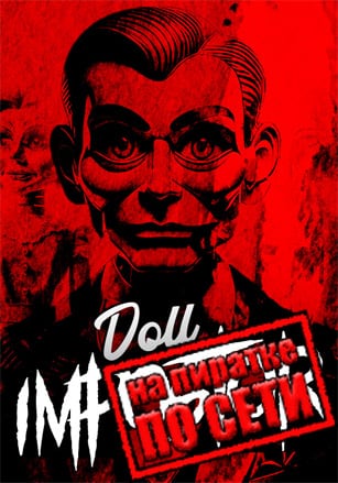 Версия Doll Impostor по сети