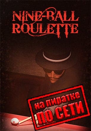 Nine-Ball Roulette