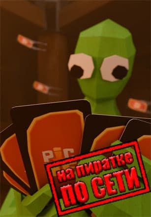 Версия Pic-Me! по сети