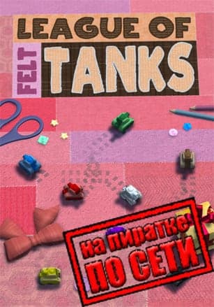 League of Felt Tanks: Together