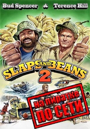 Версия Bud Spencer and Terence Hill - Slaps And Beans 2 по сети