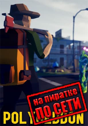 Версия Polygeddon по сети