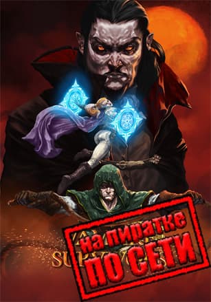 Версия Vampire Survivors по сети