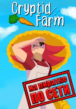 Версия Cryptid Farm по сети