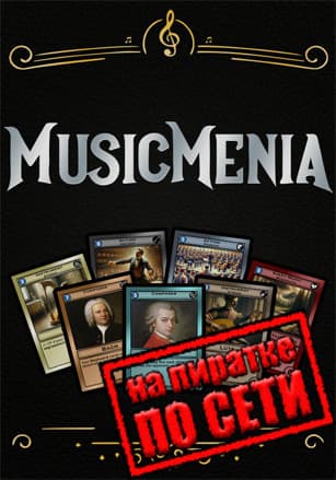Musicmenia