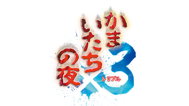 Логотип Kamaitachi no Yoru x3