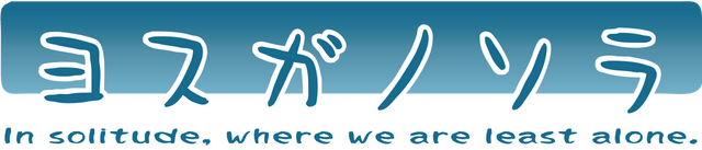 Логотип Yosuga no Sora