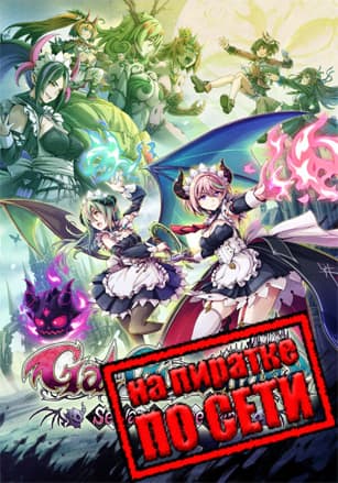 Gal Guardians: Servants of the Dark