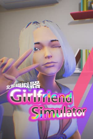 girl friend simulator