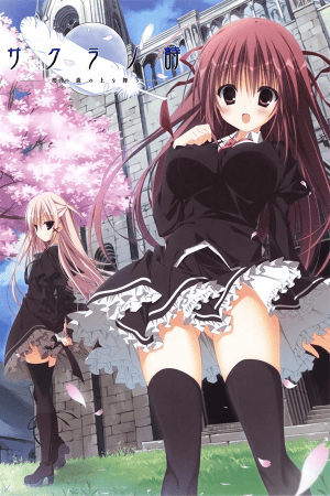 Sakura no Uta -Sakura no Mori no Ue o Mau-