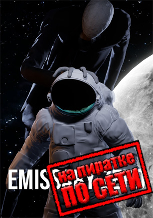 Версия Emissary Zero по сети