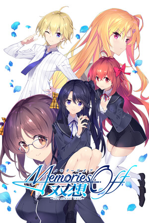 Memories Off Sousou ～Not always true～