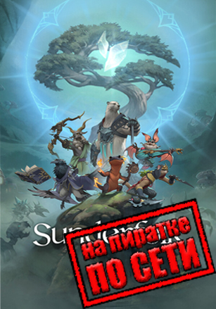 Версия Sunderfolk по сети