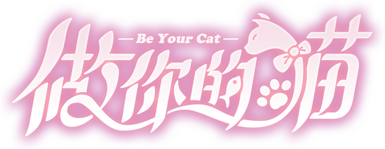 Логотип BeYourCat