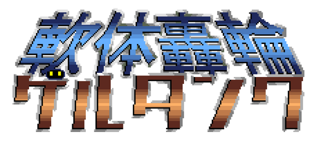 Логотип Gel-Tank