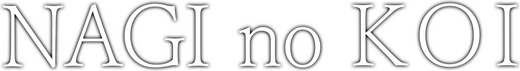 Логотип Nagi no Koi