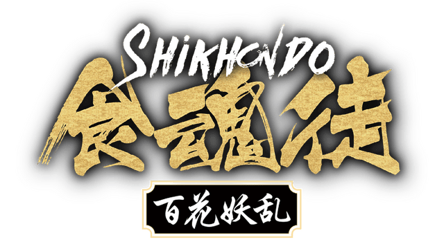 Логотип Shikhondo: Youkai Rampage