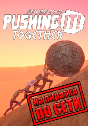 Версия Pushing it! Together Sisyphus Co-op по сети