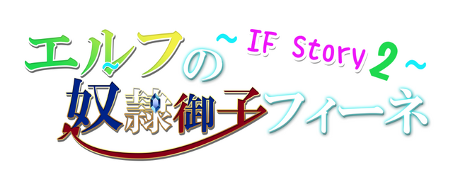 Логотип Slave Princess Finne ~ IF Story 2