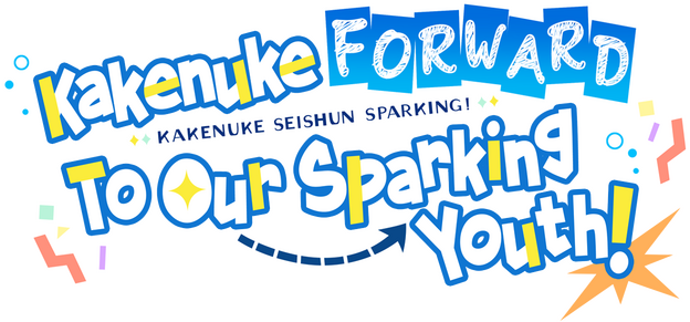 Логотип Kakenuke Seishun Sparking!