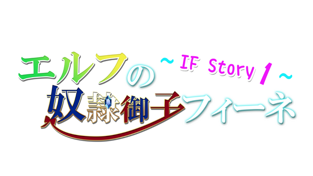 Логотип Slave Princess Finne ~ IF Story 1