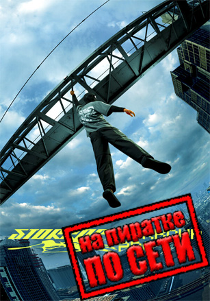 Версия STORROR Parkour Pro по сети