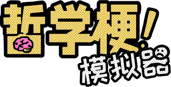 Логотип Thought Experiment Simulator