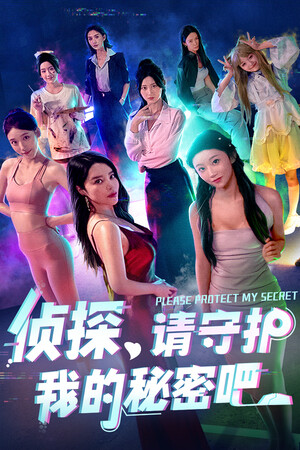 Detective, please guard my secret!