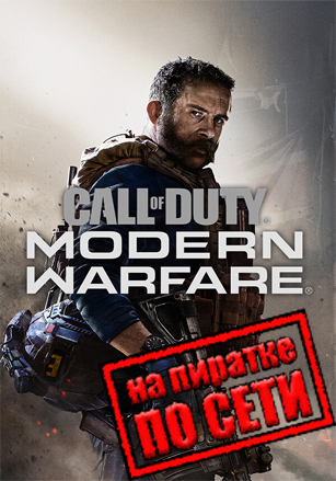 Call of Duty: Modern Warfare 2019