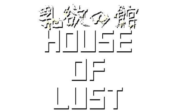 Логотип House of Lust