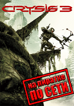 Кризис 3 (Crysis 3)