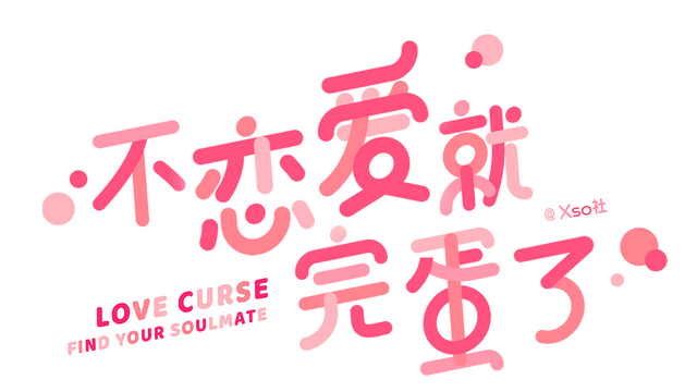 Логотип Love Curse: Find Your Soulmate