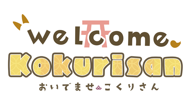 Логотип Welcome Kokurisan