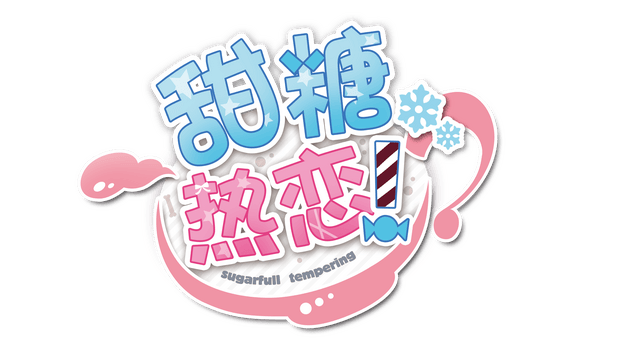 Логотип Sugar Sweet Temptation