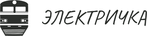 Логотип Электричка