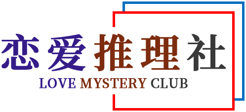 Логотип Love Mystery Club