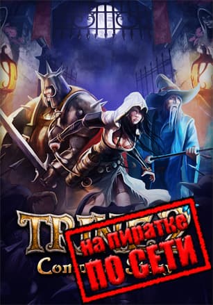 Trine 2: Complete Story