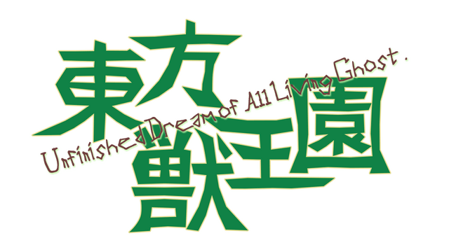 Логотип Unfinished Dream of All Living Ghost