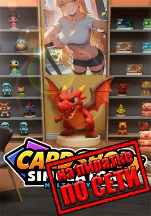 Card Shop Simulator Multiplayer