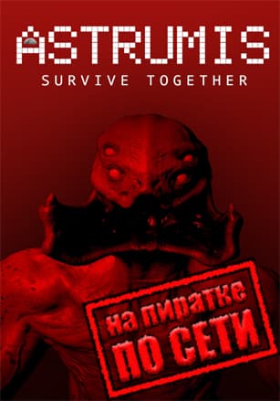 Версия Astrumis - Survive Together по сети