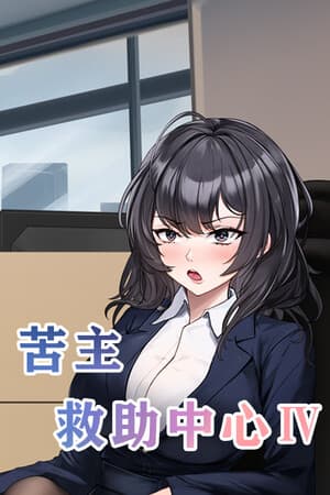 Lovelorn sanatorium 4