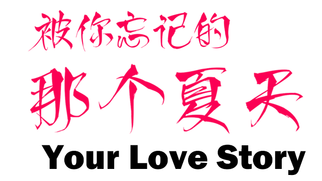 Логотип Your Love Story