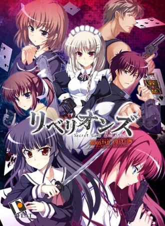 Rebellions: Secret Game 2nd Stage