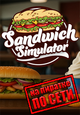 Sandwich Simulator