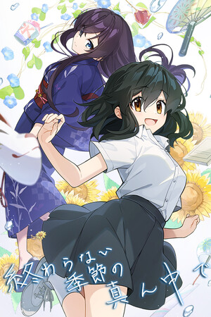 In the Midst of a Neverending Season